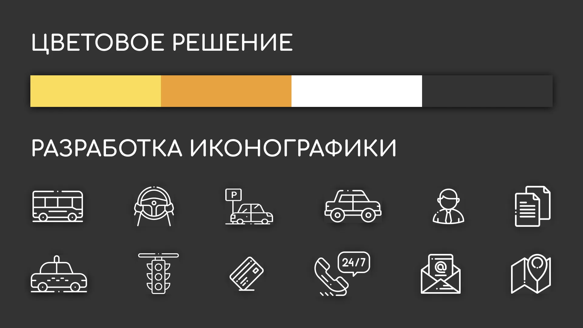 Разработка сайта службы «Городского такси» в Богородицке