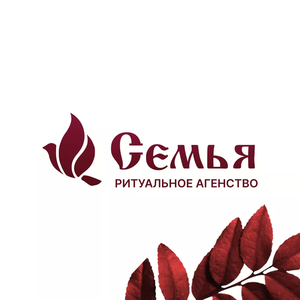 Разработка логотипа и сайта в Богородицке ритуальных услуг «Семья»