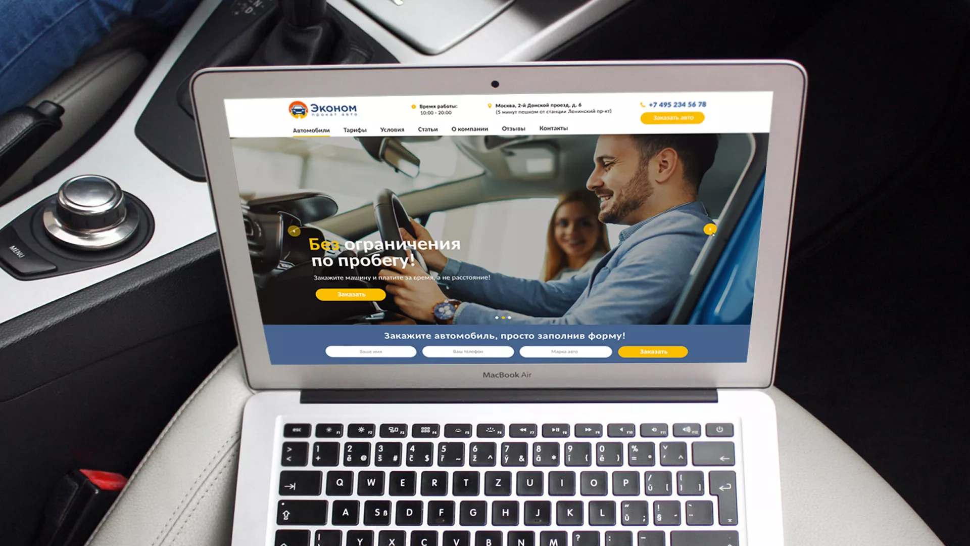 Разработка сайта для проката автомобилей в Богородицке