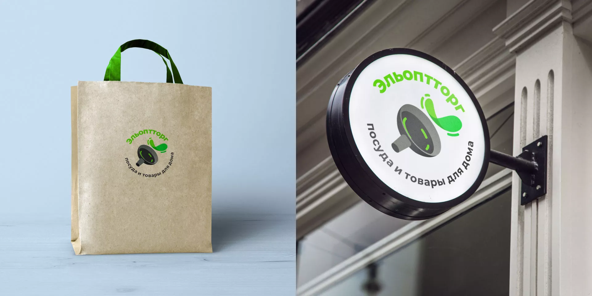 Разработка логотипа для компании по продаже посуды и товаров для дома в Богородицке