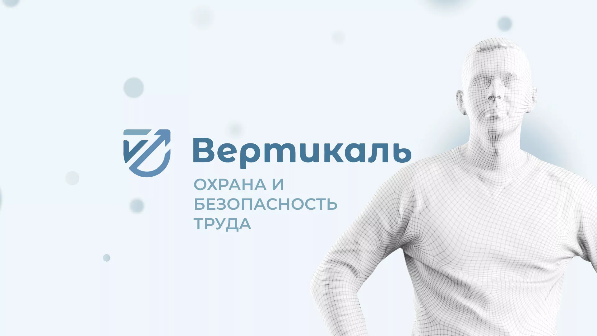 Создание сайта учебного центра «Вертикаль» в Богородицке
