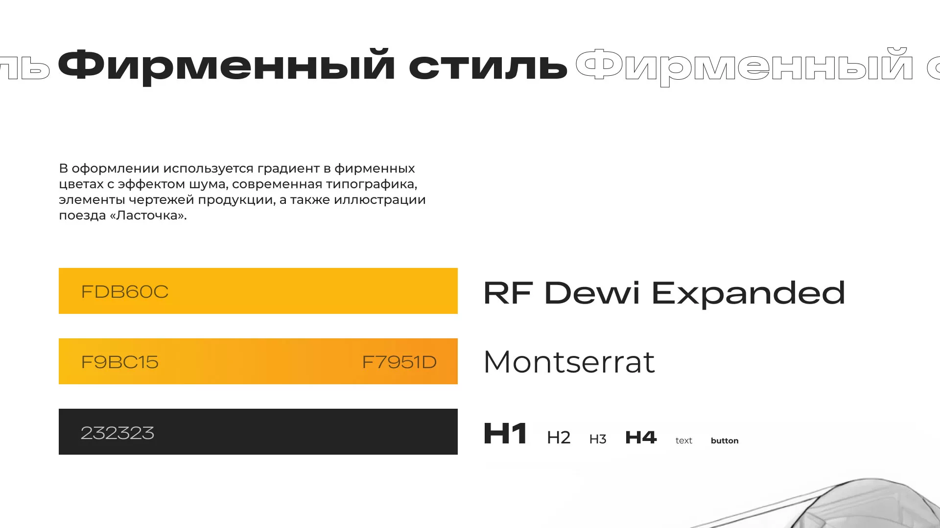 Ребрендинг компании «Rosker» и редизайн сайта в Богородицке