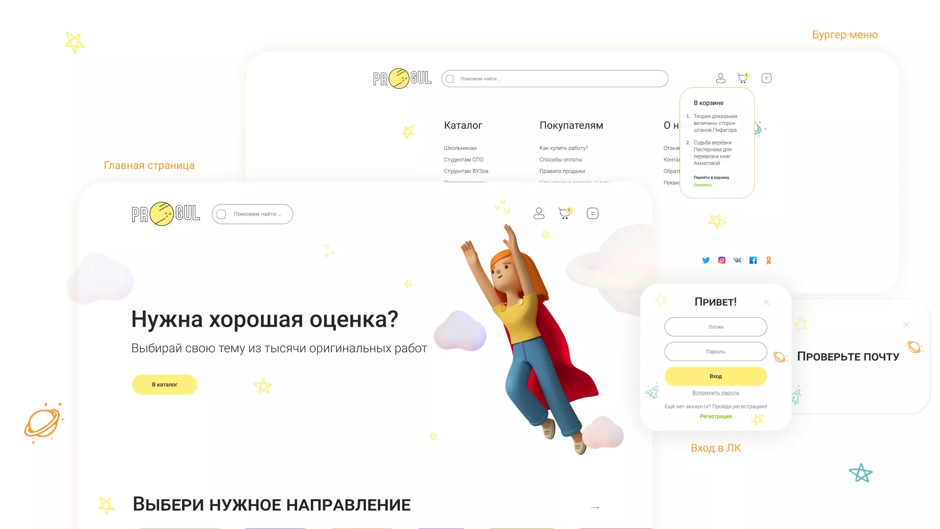 Создание онлайн-сервиса в Богородицке по рефератам и курсовым работам