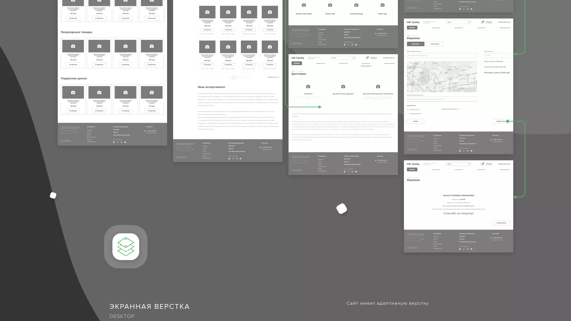 Разработка логотипа и сайта компании «МВ Трейд» в Богородицке