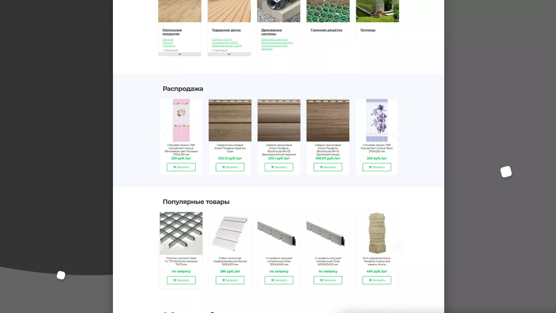 Разработка логотипа и сайта компании «МВ Трейд» в Богородицке