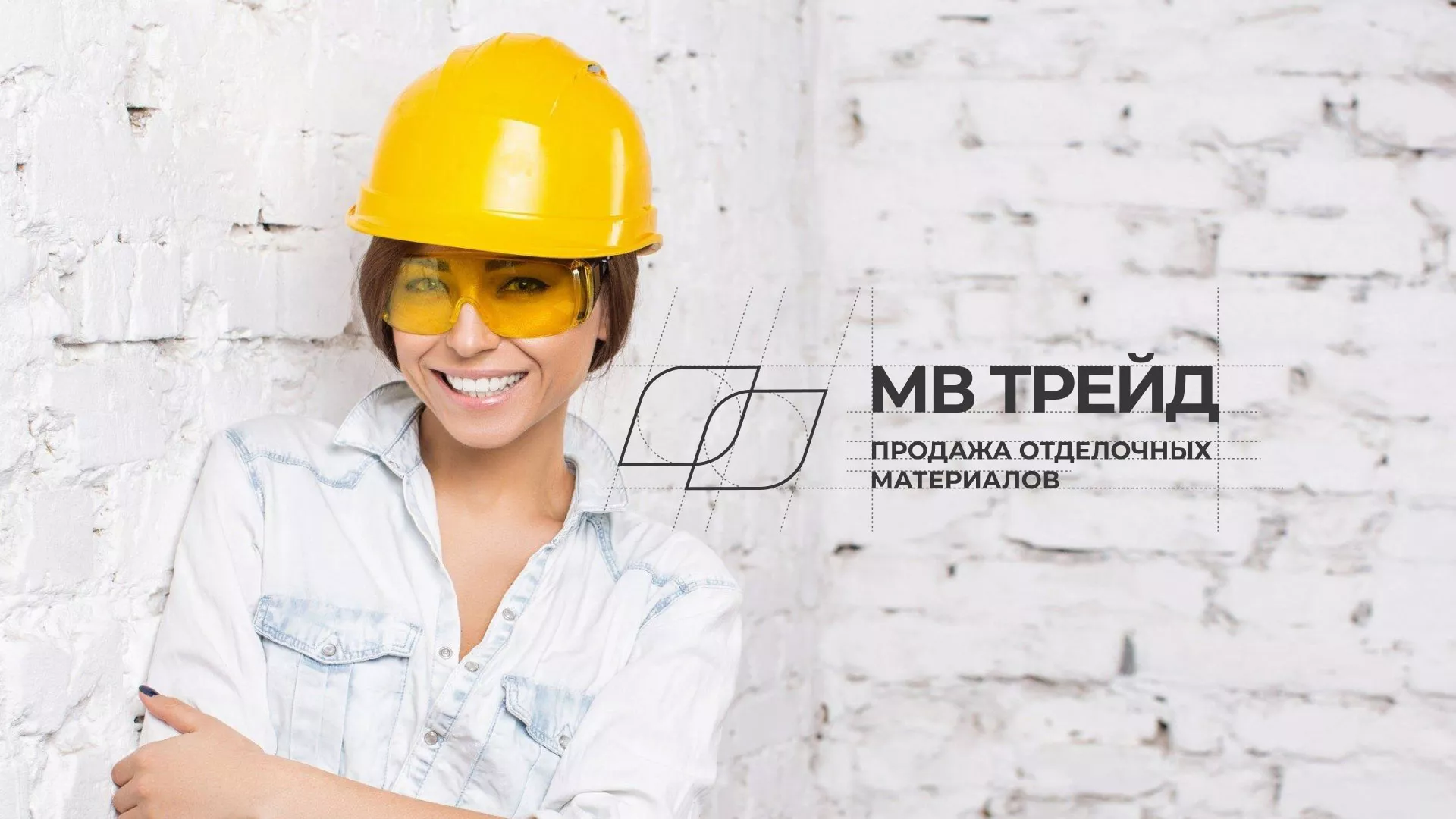 Разработка логотипа и сайта компании «МВ Трейд» в Богородицке