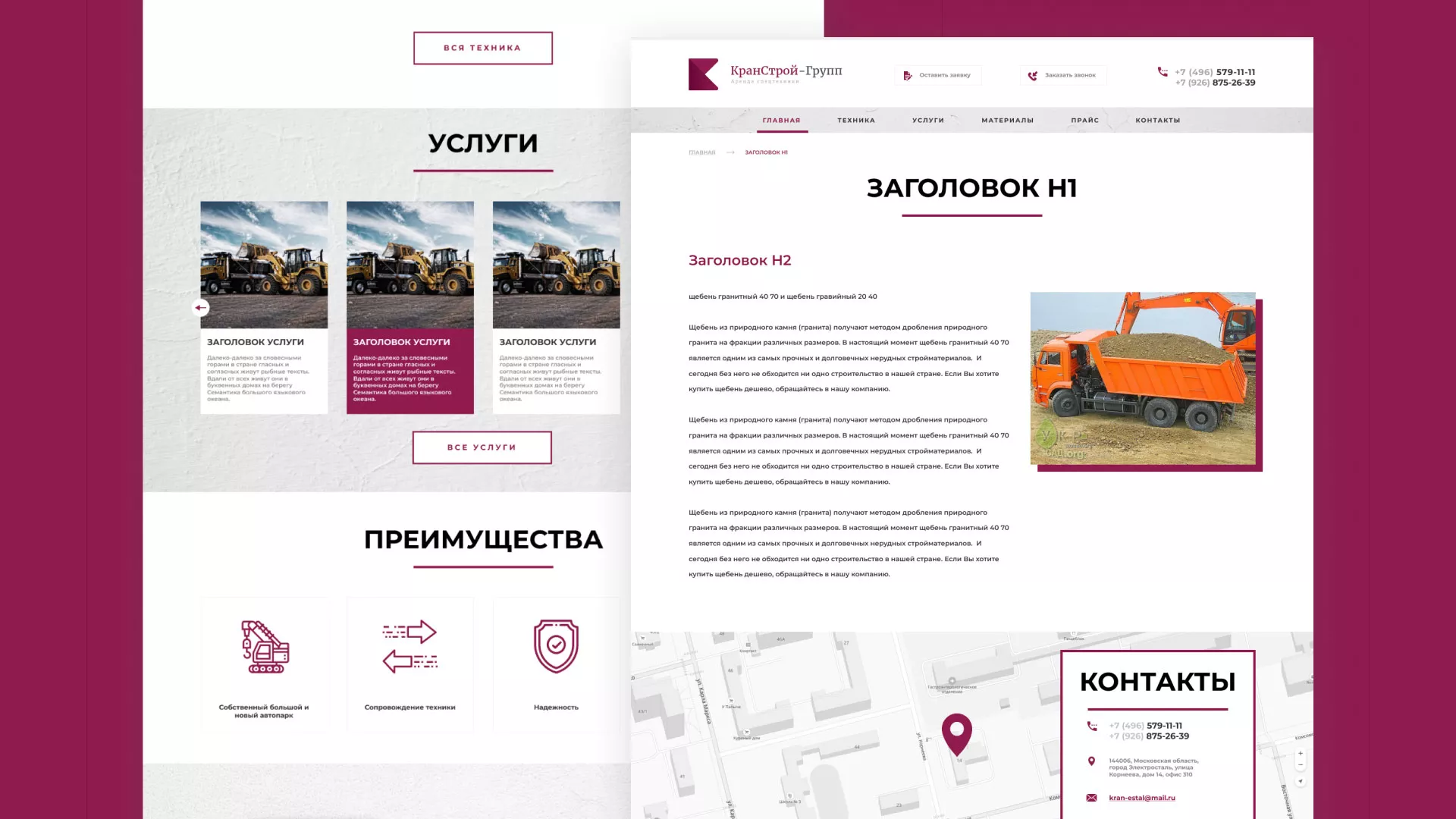 Разработка сайта компании «КранСтрой-Групп» по аренде спецтехники в Богородицке