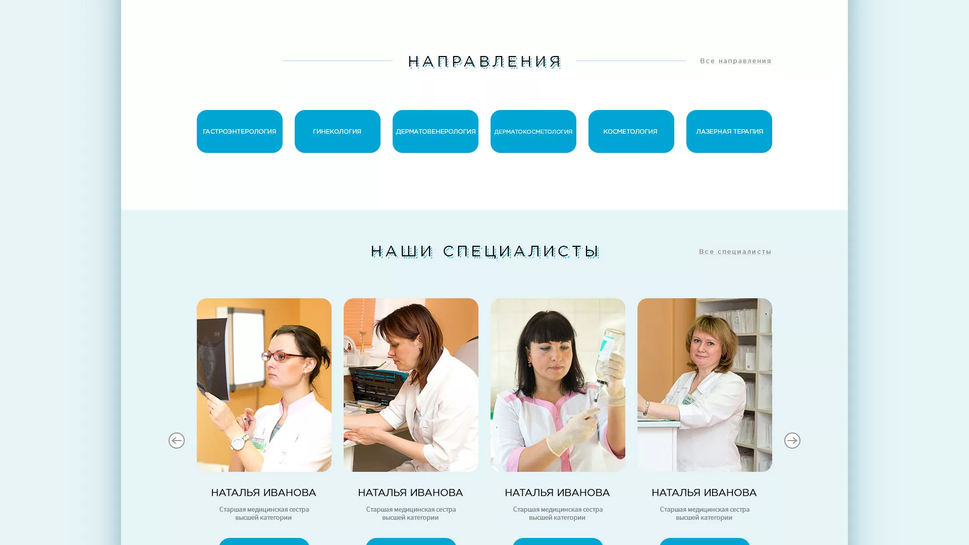 Создание сайта для медицинского центра «Медиал» в Богородицке