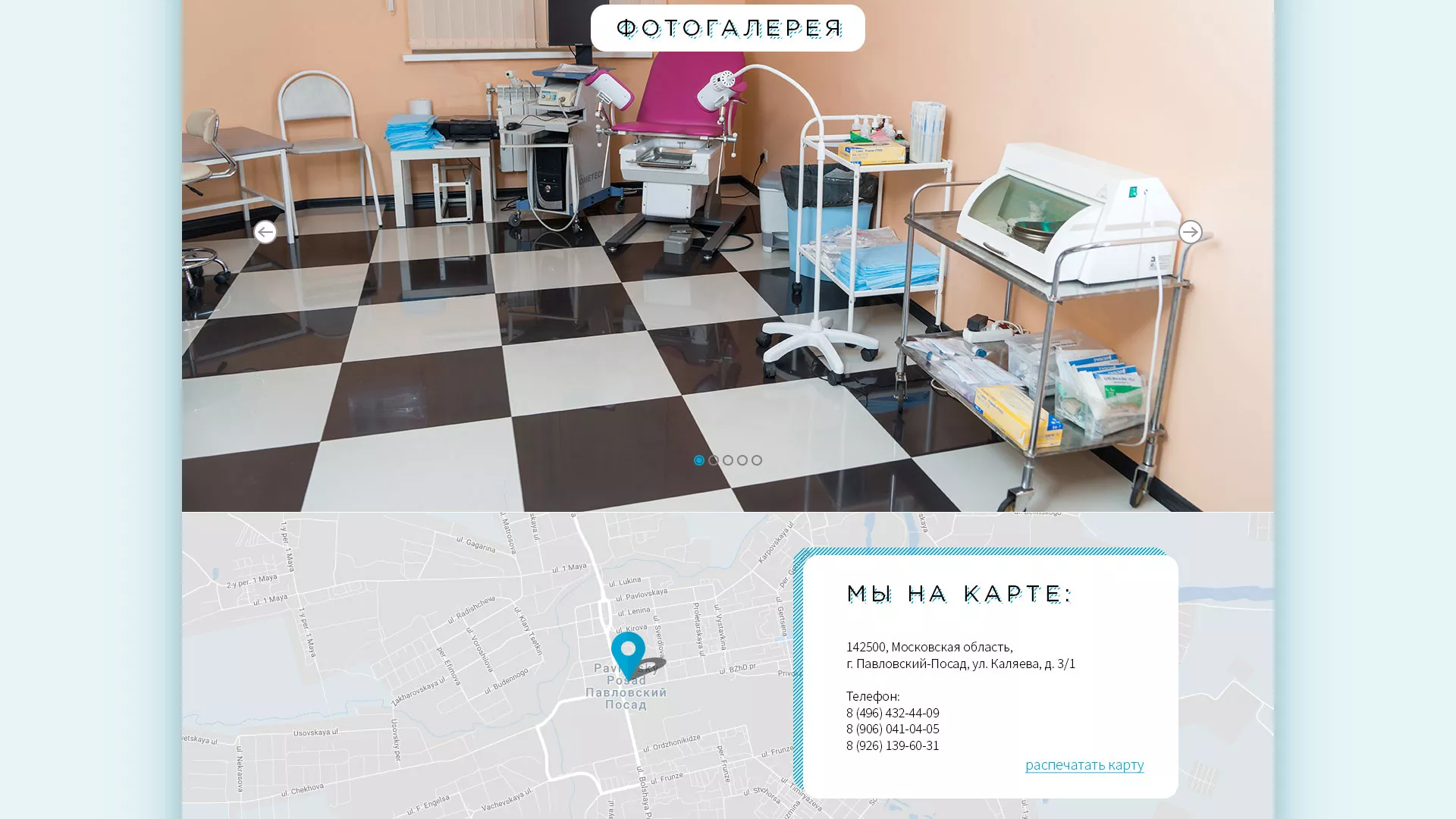Создание сайта для медицинского центра «Медиал» в Богородицке