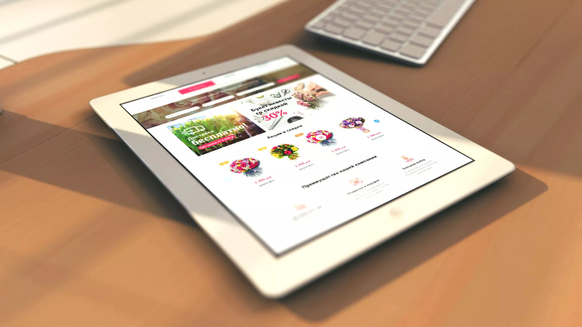 Создание интернет-магазина «Букет-онлайн» по цветам в Богородицке