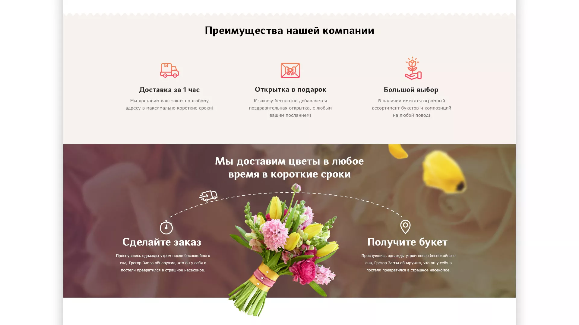 Создание интернет-магазина «Букет-онлайн» по цветам в Богородицке