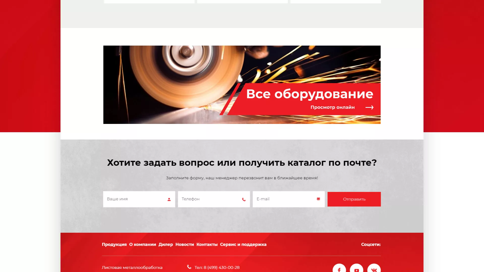 Создание сайта компании «HOLZMANN Maschinen GmbH» в Богородицке