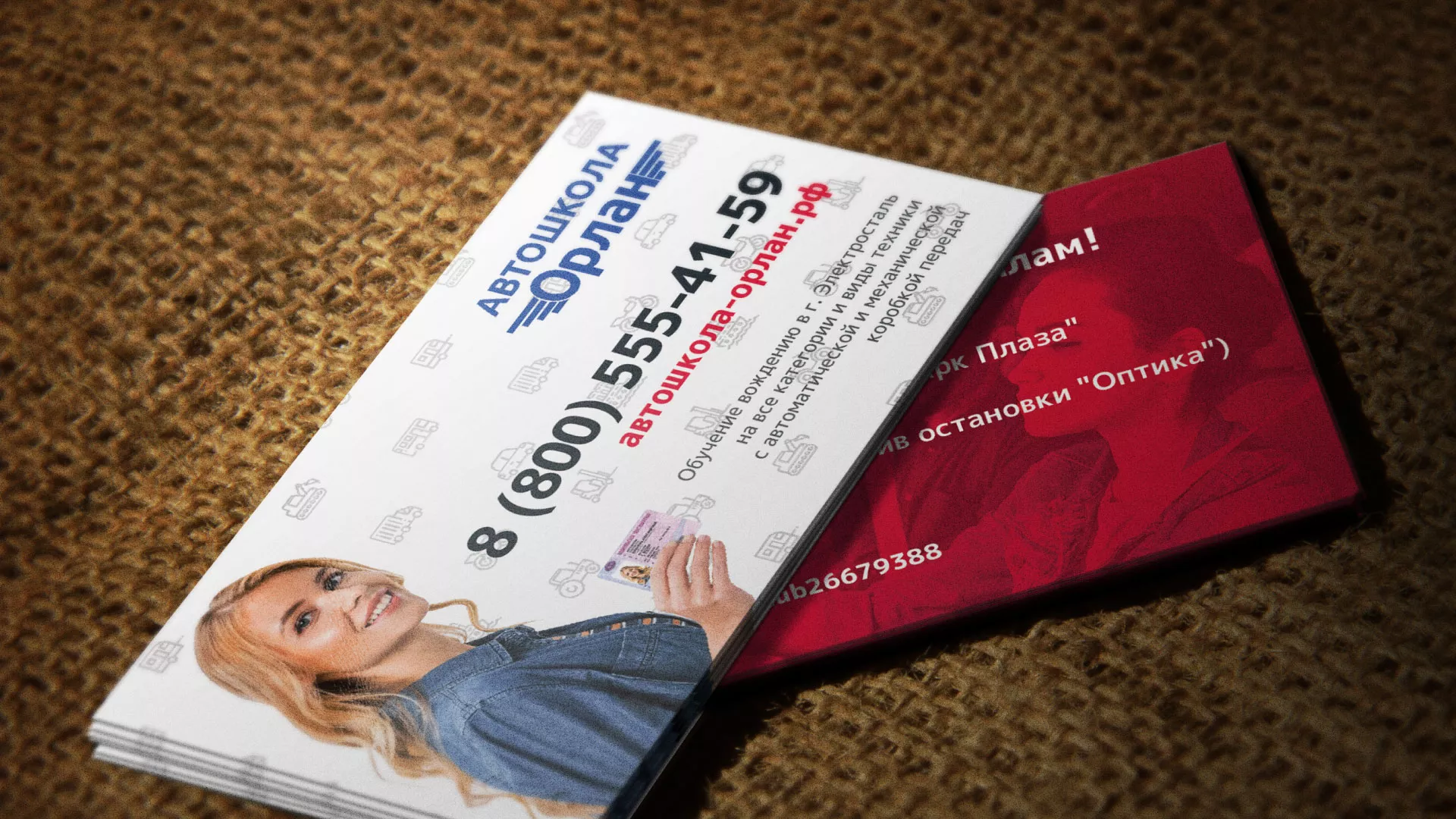 Разработка рекламных визиток автошколы «Орлан» в Богородицке