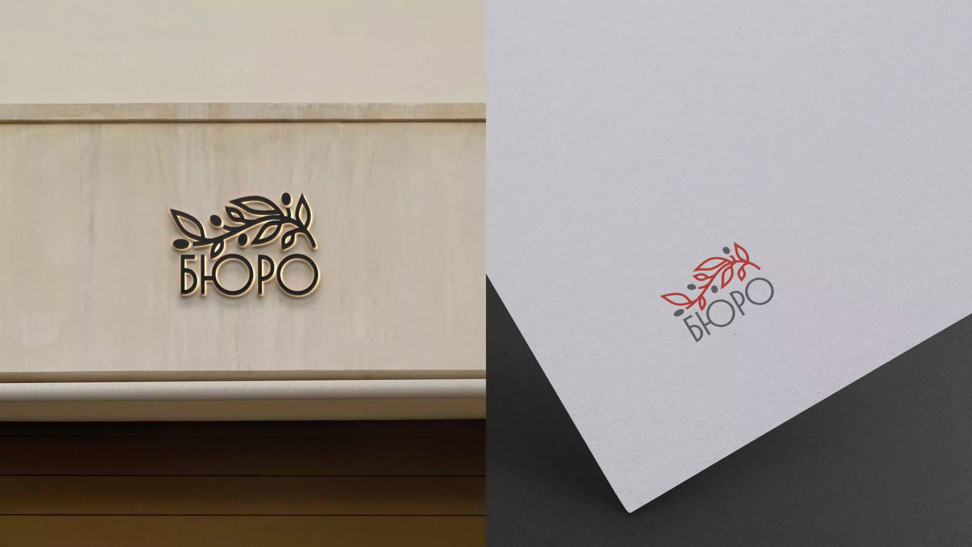 Разработка логотипа для бюро ритуальных услуг в Богородицке