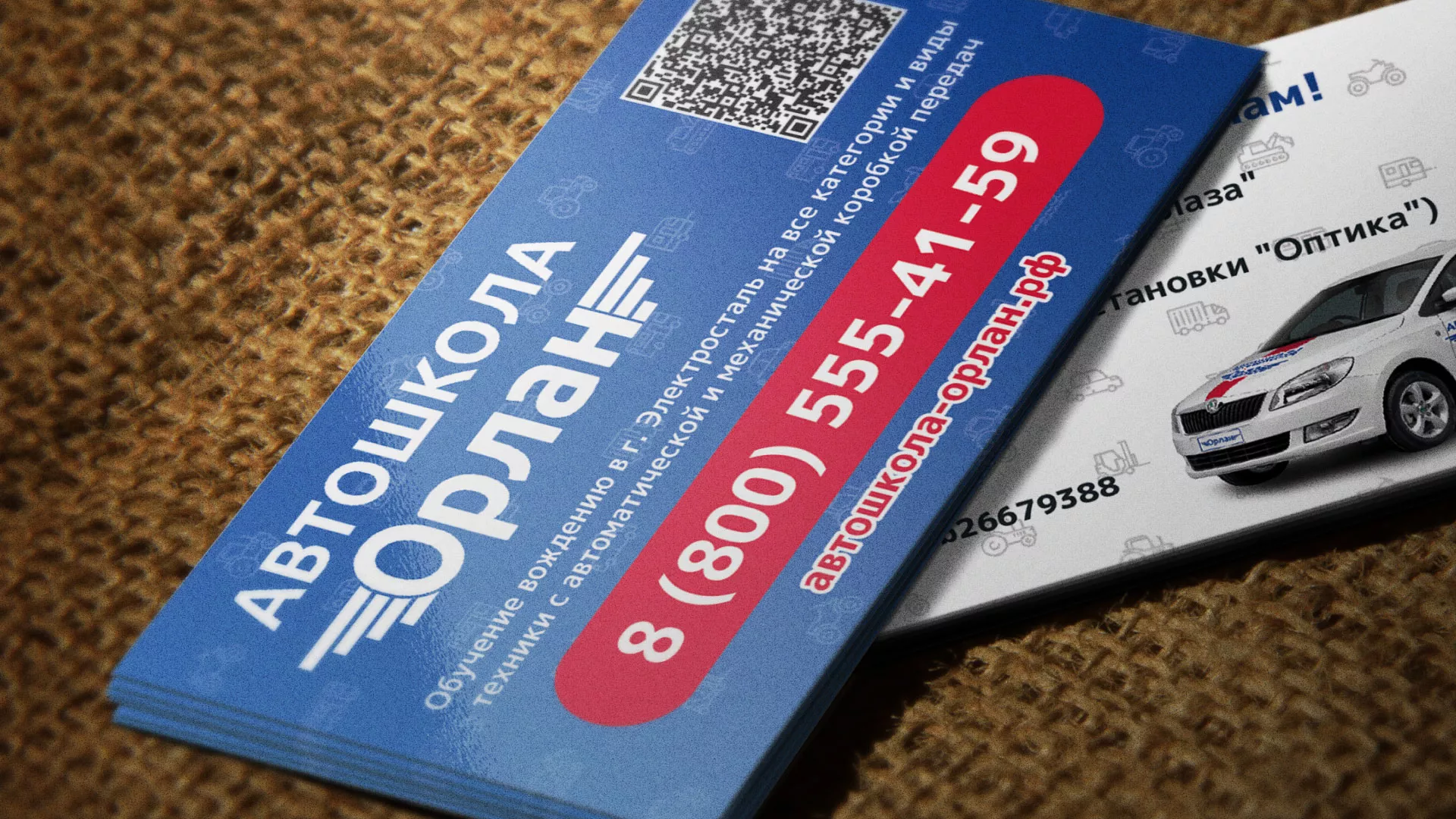 Разработка промо-визиток для автошколы «Орлан» в Богородицке