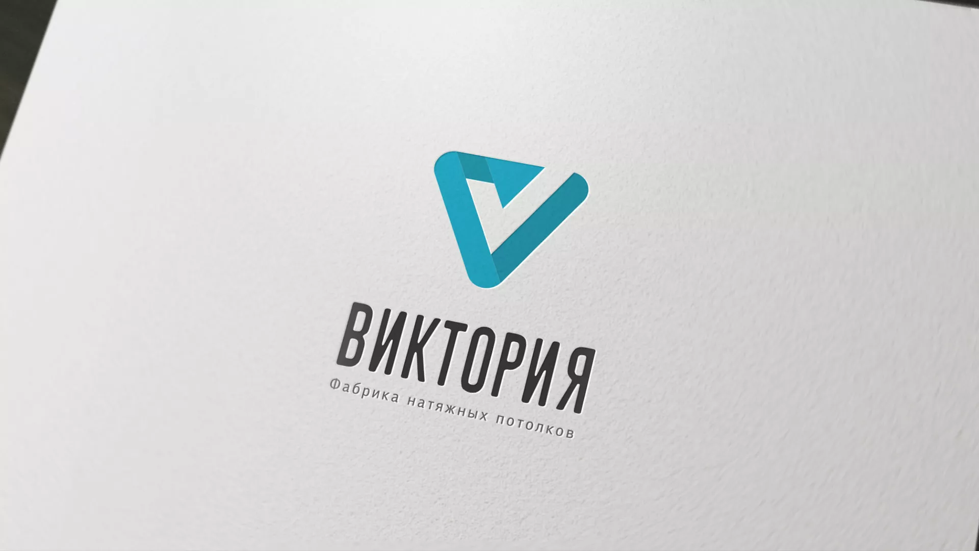 Разработка фирменного стиля компании по продаже и установке натяжных потолков в Богородицке