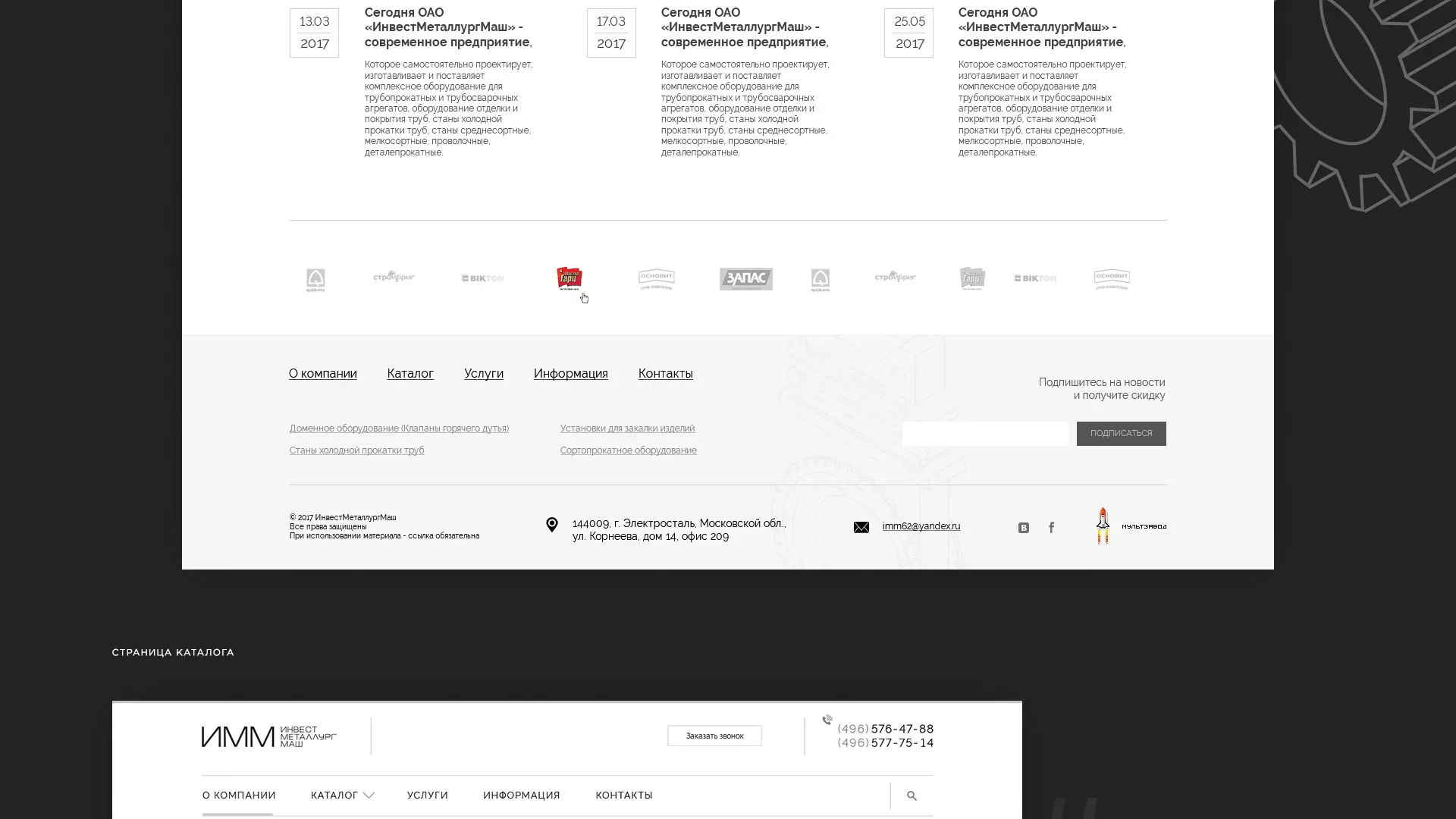 Разработка сайта для завода по продаже оборудования в Богородицке