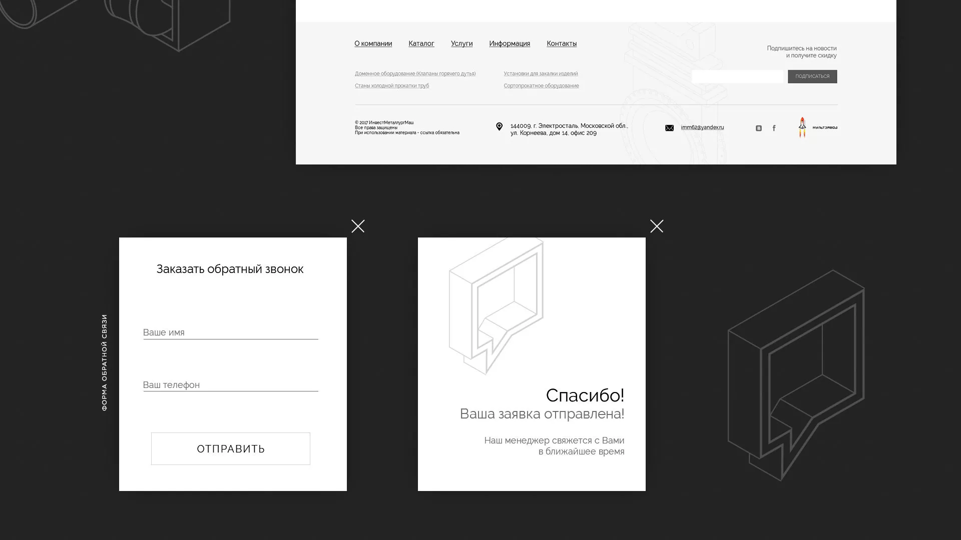 Разработка сайта для завода по продаже оборудования в Богородицке