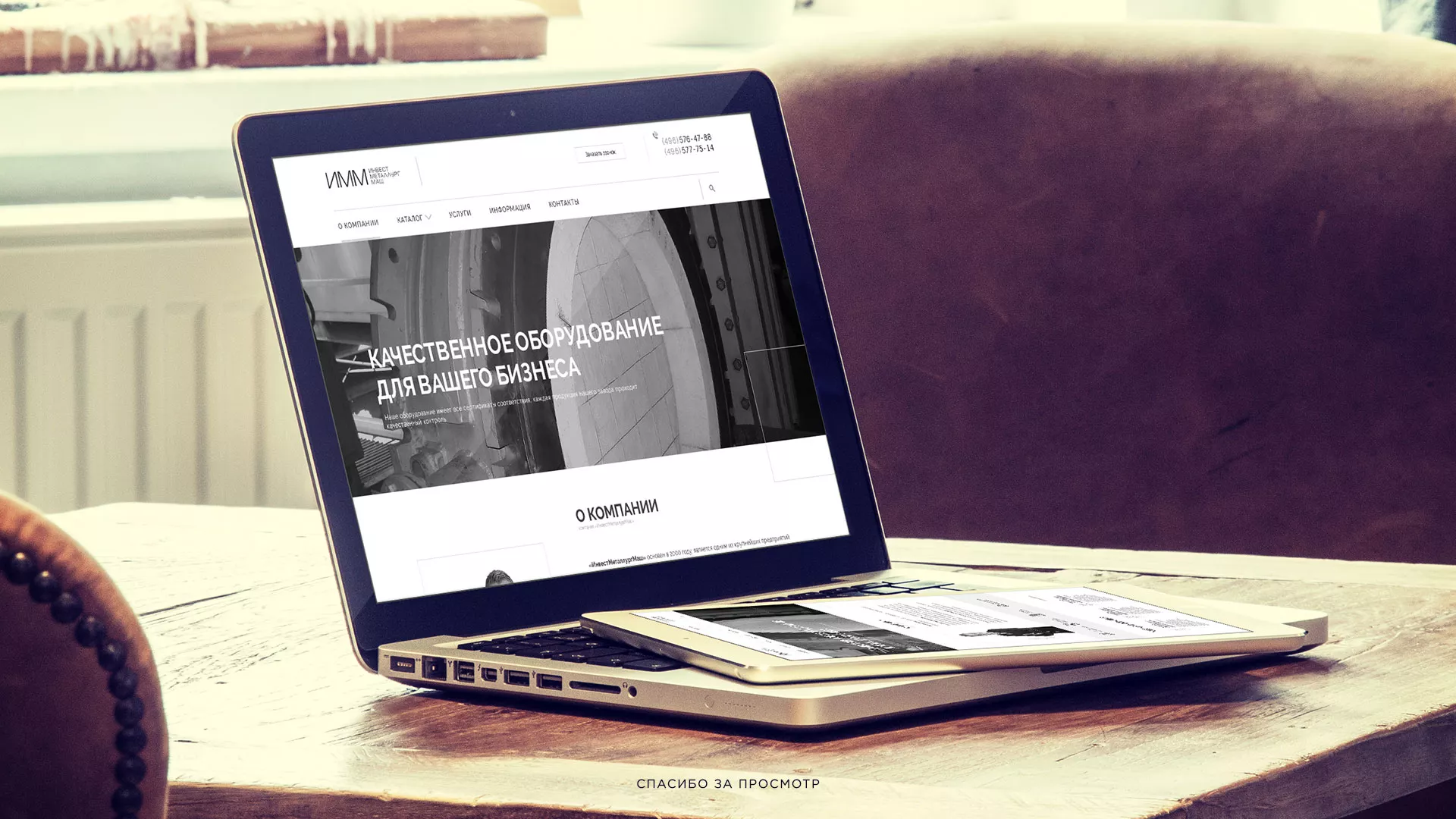 Разработка сайта для завода по продаже оборудования в Богородицке