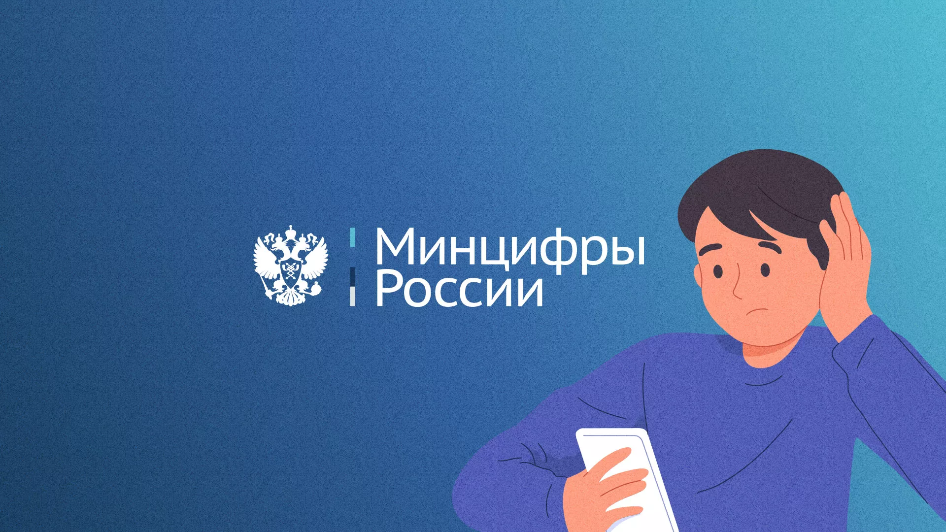 Минцифры и российские сертификаты безопасности SSL для сайтов в Богородицке