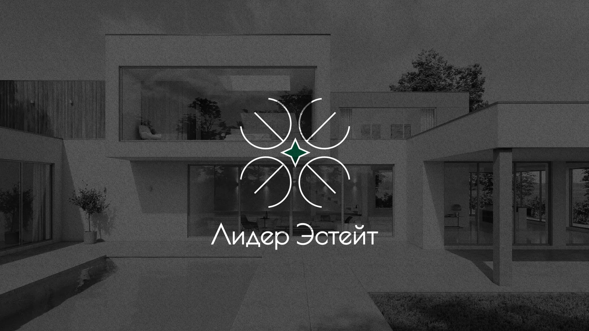 Создание логотипа компании «Лидер Эстейт» в Богородицке