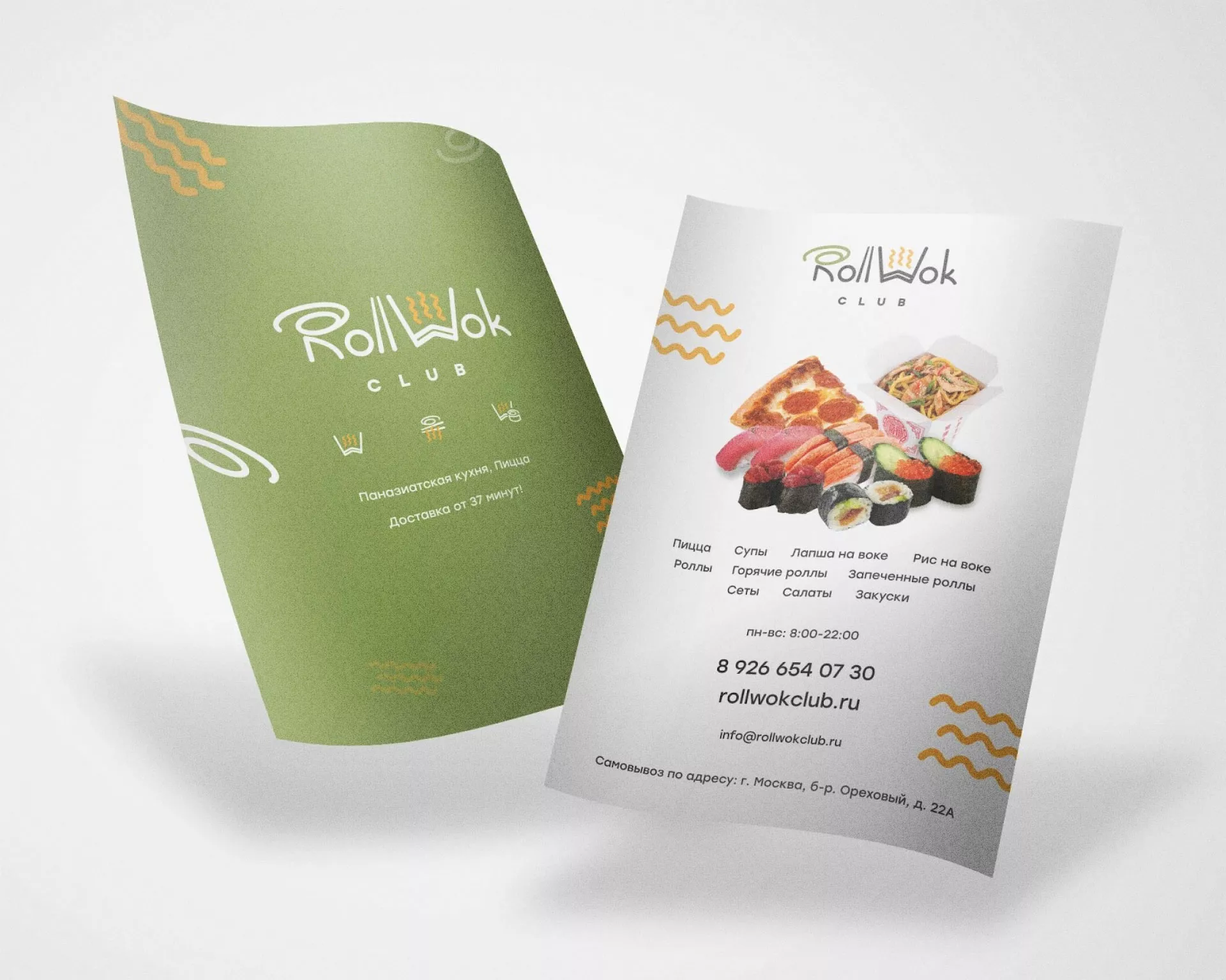 Создание дизайна листовок суши-бара «Roll Wok Club» в Богородицке